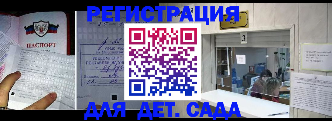 прописка гарантия в Белоозёрском