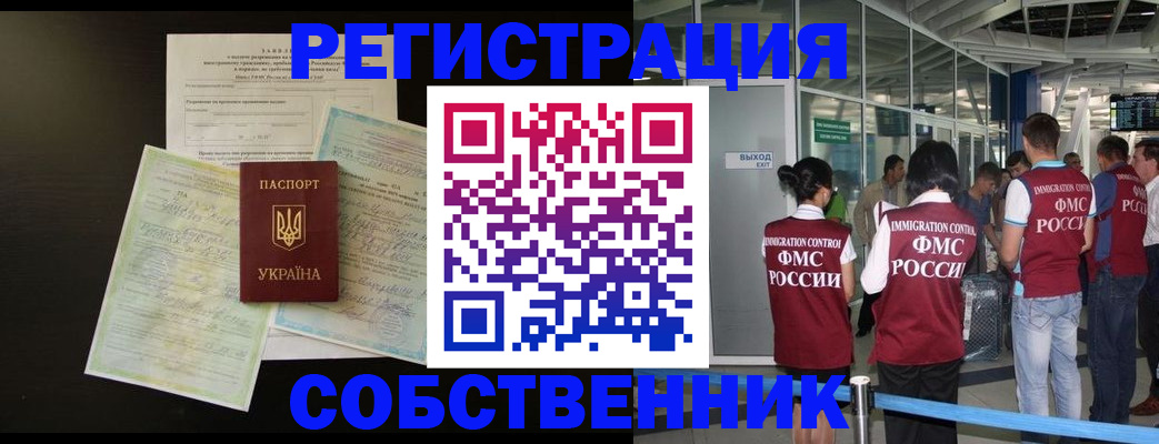 прописка в квартире в Белоозёрском