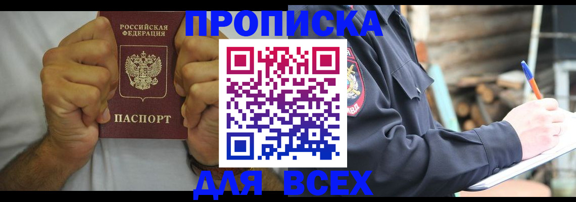 временная регистрация госуслуги в Белоозёрском